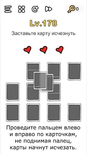 Игра brain out скройте карту. 189 уровень brain out. Brain out ответы на все уровни. Скройте карту brain out. Скройте карты out ответы.