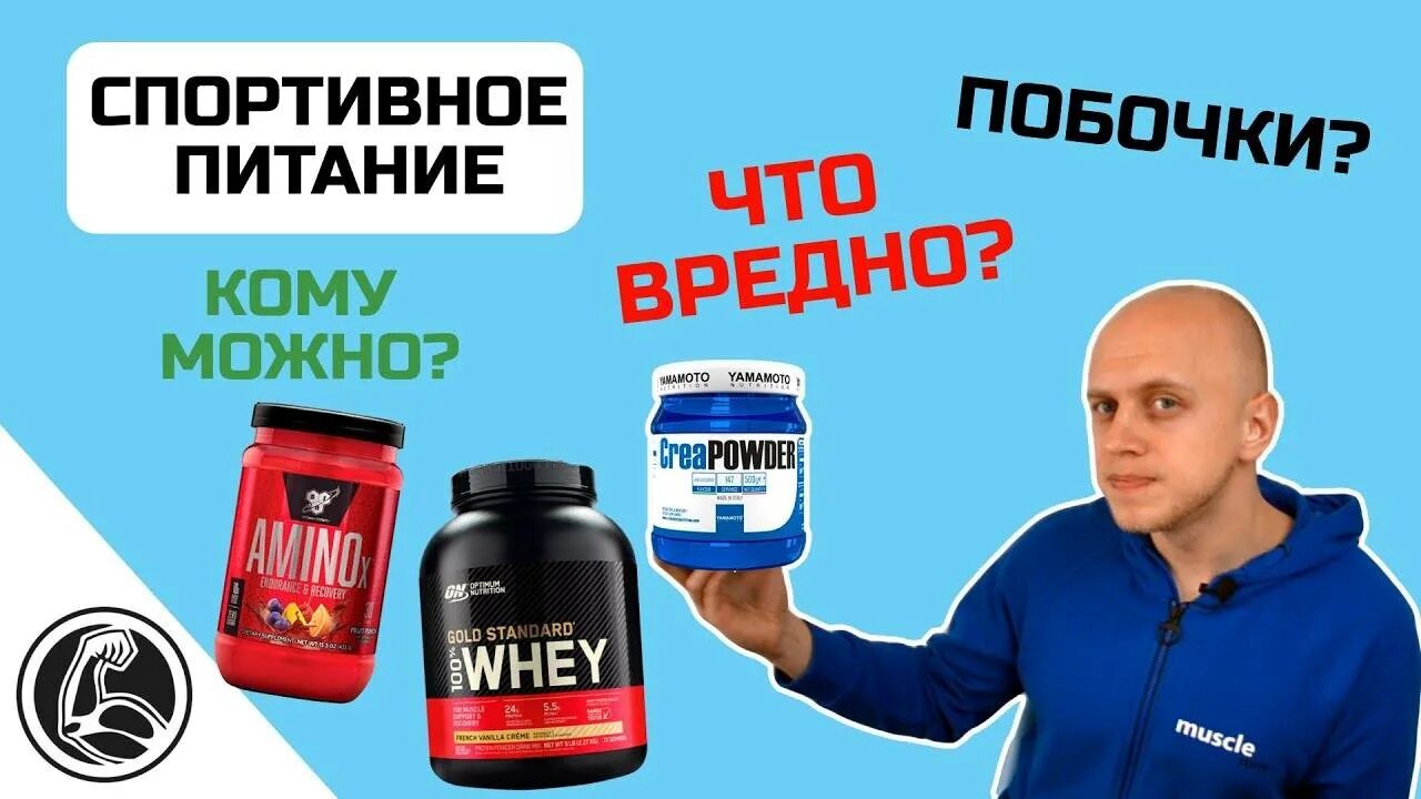 Казеин спортивное питание. Жиросжигатели добавки. Разновидности спортивного питания. Спортивное питание. Виды спортивного питания.
