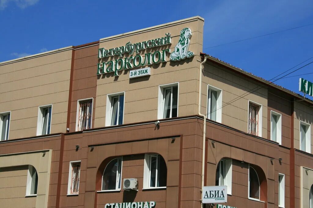 выведение из запоя врачом наркологом. нарколог пушкарская. интан стоматология спб. петербургский нарколог. нарколог пушкарская.