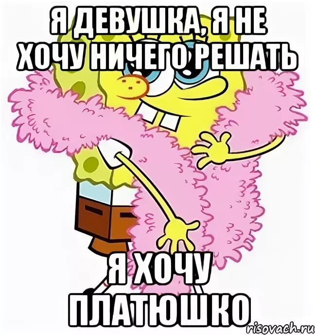 Собираясь ко мне в гости. Стихотворение кольцо. Я девочка я хочу цветочки. Я же девочка хочу цветочки и колечко. Маленькая девочка рассказывает о произошедшем.