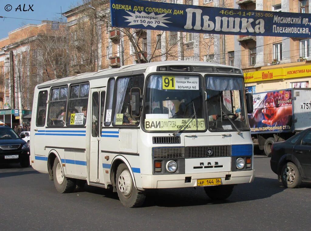 Первый автобус нижний. Пазик 3205 110. Маршрут 91 Воронеж. Автобус 91 ПАЗ. ПАЗ 3205 Воронеж.