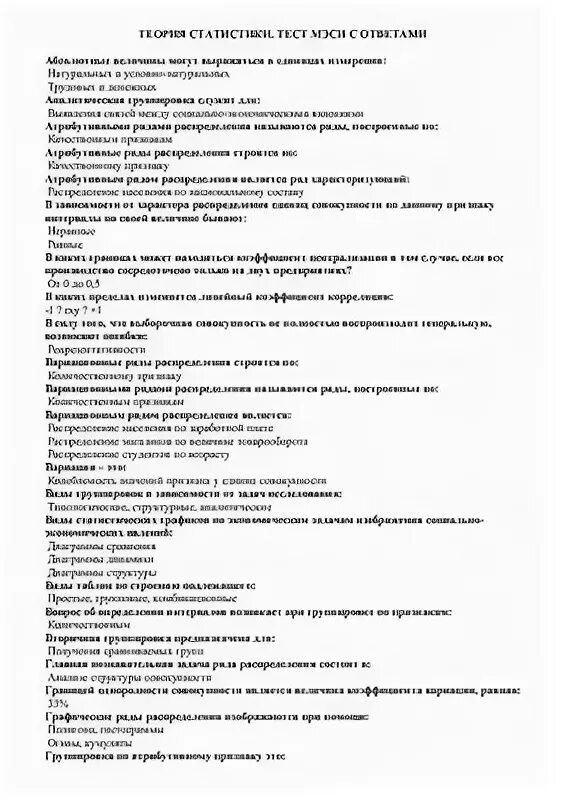 Экономическая история тест с ответами. Ответ на тест общая. Общая и Прикладная дидактика тест с ответами. Ответы по тесту общая и Прикладная дидактика. Общая и Прикладная дидактика тест с ответами Инфоурок ответы.