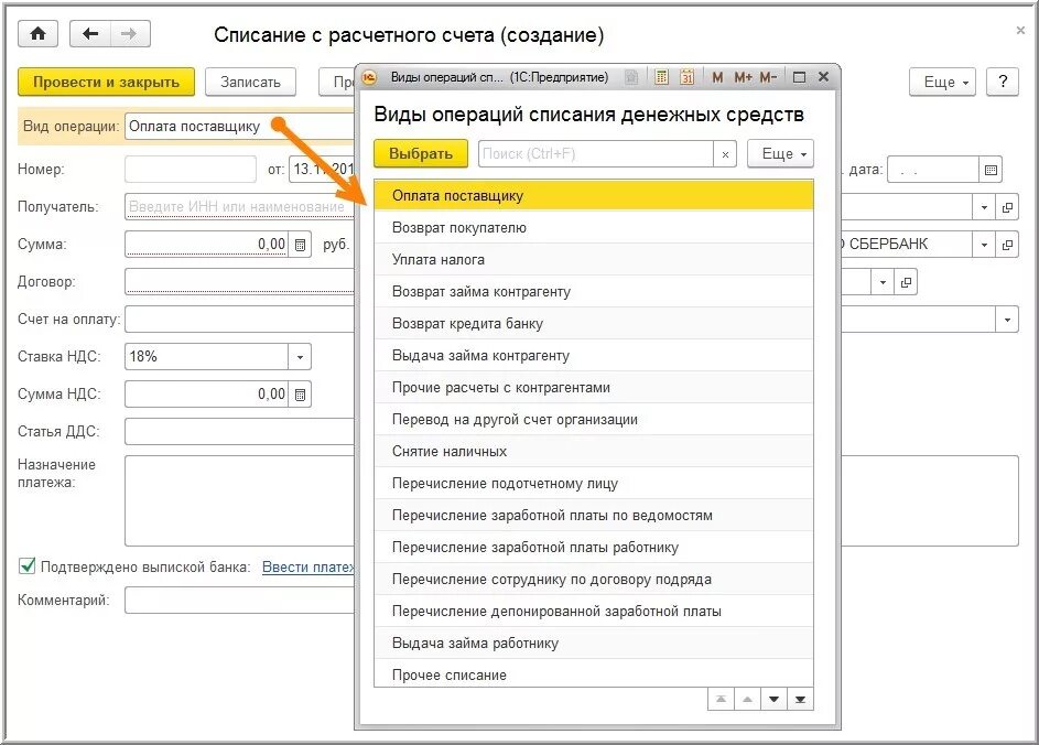 1с перечисления получить