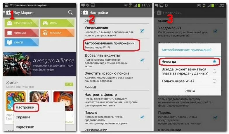Обновить приложения в плей Маркете. Как отключить обновления в плей Маркете. Как выключить автообновление в плей Маркете. Как отменить обновление в плей Маркете. Обновить старый плей маркет