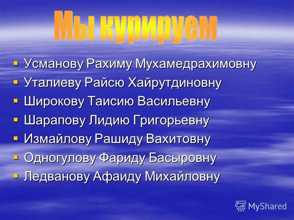кластер лидия михайловна уроки французского. лидии или лидие. благодарность кому лидии или лидие. открытки с днём ангела лидии. вручается лидии.