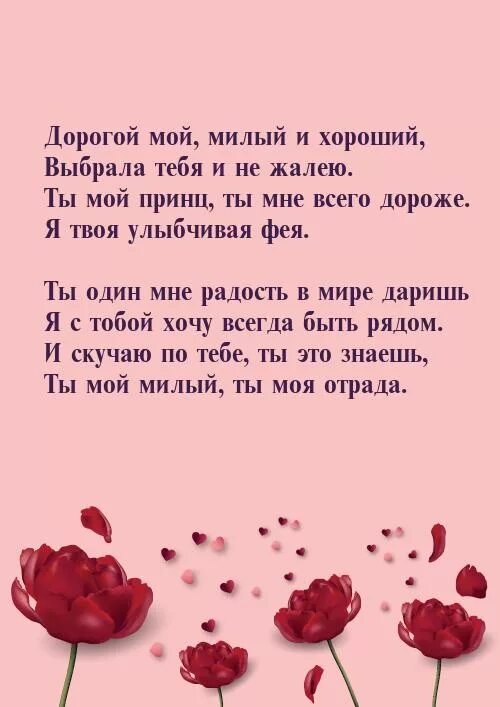 Поздравления с годовщиной отношений. Год отношений поздравления. Поздравление с годом отношений любимому. С годовщиной отношений любимому.