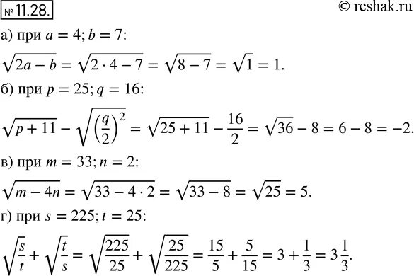 Корень из 11 25. Задания с корнями 8 класс. Корень 2. 8 Класс корень вычислить задания.