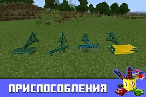 Майнкрафт пе трактор