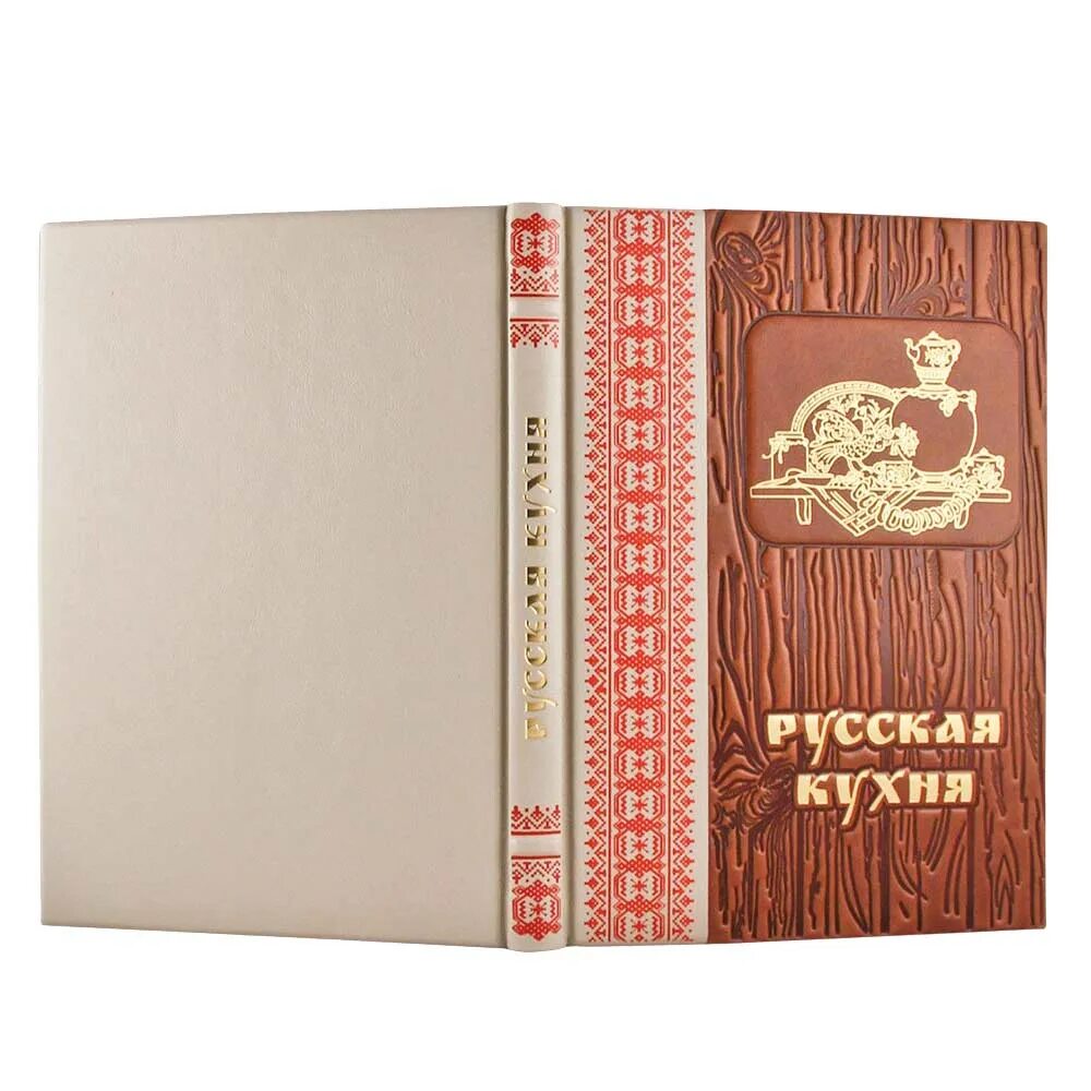 Книжная кухня книга. Подарочное издание русская кухня. Русская кухня книга. Книга русская кухня подарочное издание. Мужская кухня книга подарочная.