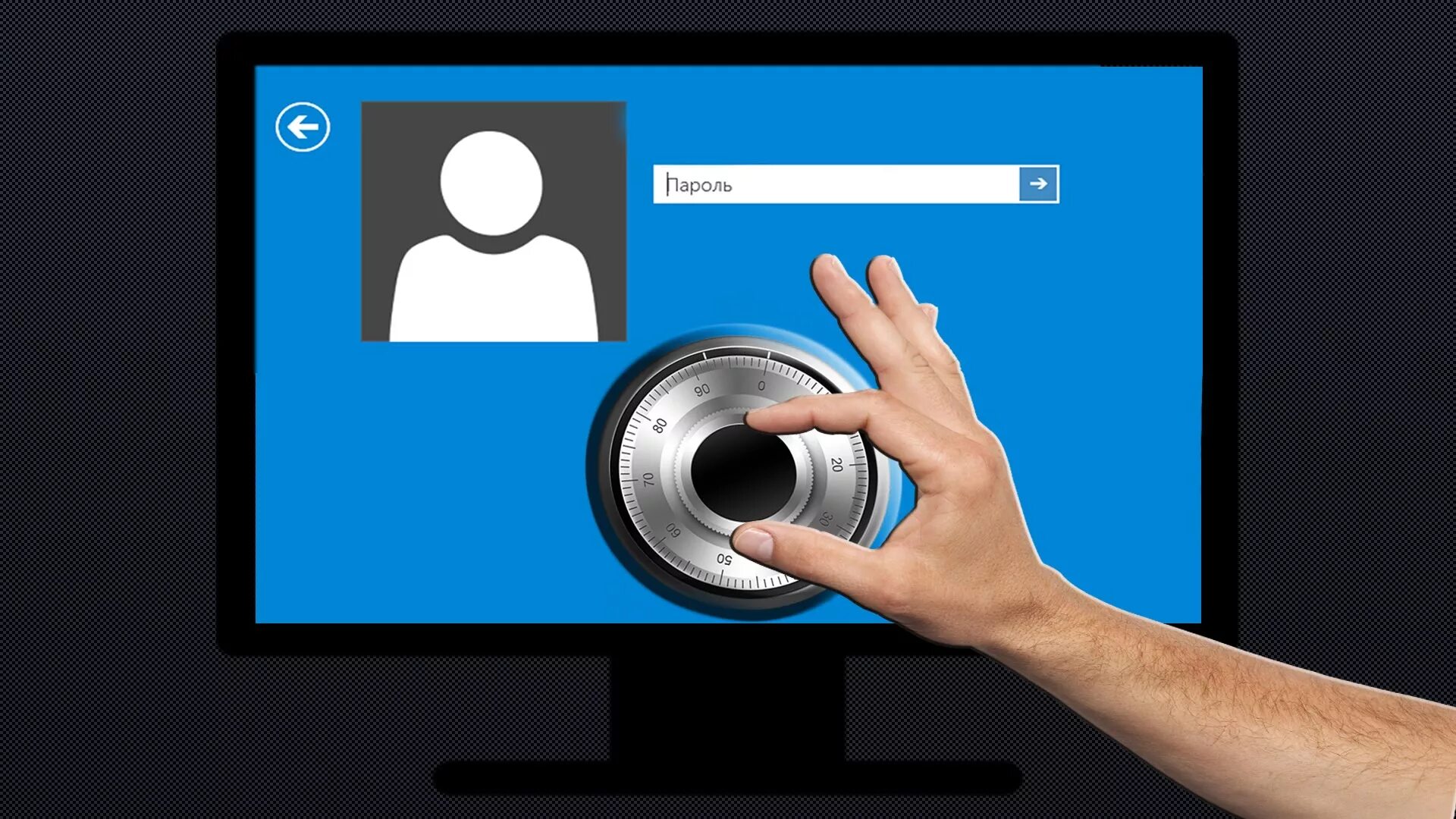 Пароль. Пароль на ПК. Картинка пароль на компьютере. Пароль pc