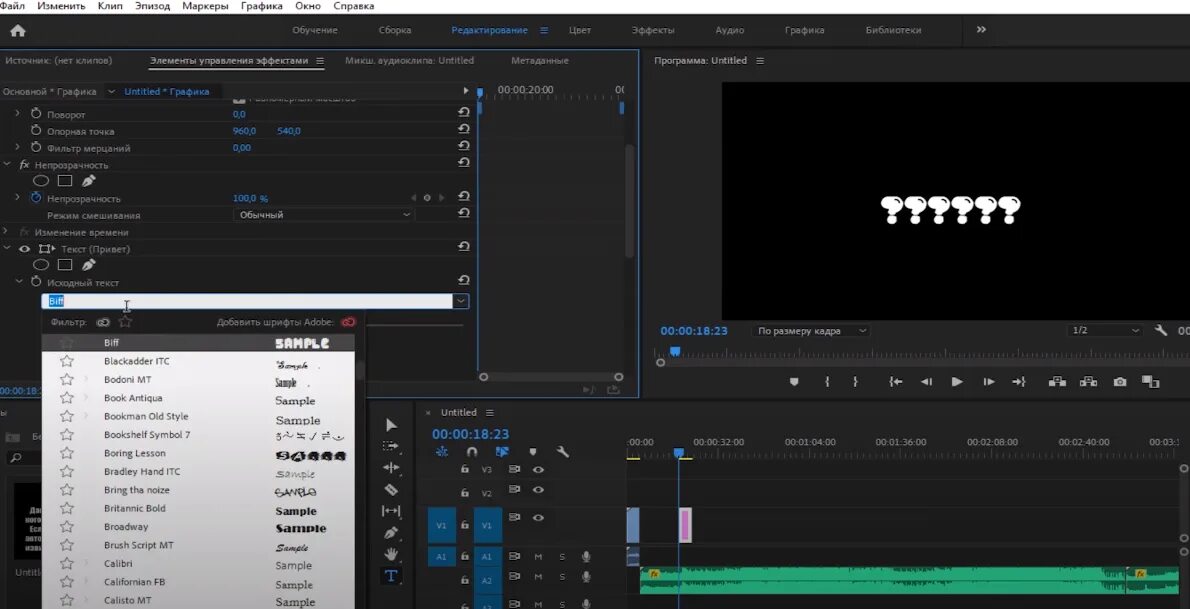 Как сделать текст adobe premiere. Шрифты для adobe premiere pro. красивые шрифты в адоб премьер про. набор шрифтов для premiere pro. русские шрифты для adobe premiere pro.