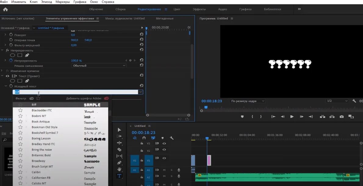 Шрифт adobe premiere. Шрифты для Adobe Premiere Pro. Адоб премьер про шрифты. Красивые шрифты для Adobe Premiere Pro. Как установить шрифт для Adobe Premiere Pro.