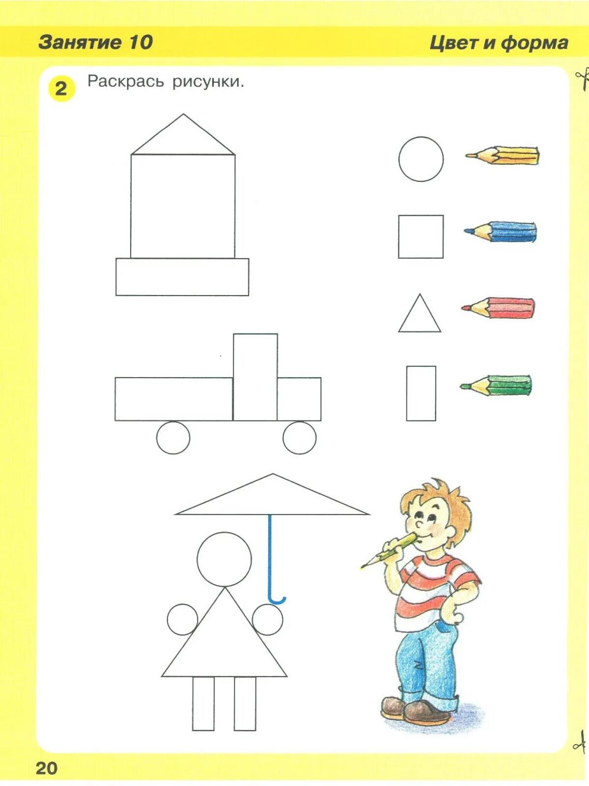 Математика для 3-4 лет задания. Задачи для дошкольников 3-4 лет по математике. Задания по ФЭМП для детей 4-5 лет. Задания по математике 3-4 года. Занятия по математике 3 4 года