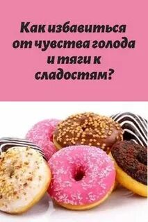 Вопросы сладко