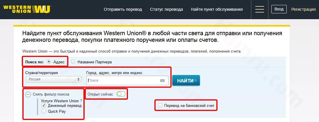 Получаем вестерн юнион. Western Union перевод. Вестерн Юнион как перевести деньги. Вестерн Юнион перевести деньги на карту. Отправка перевода Western Union.