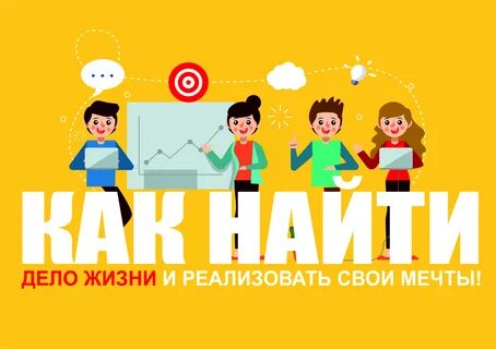 Дело жизни отзывы