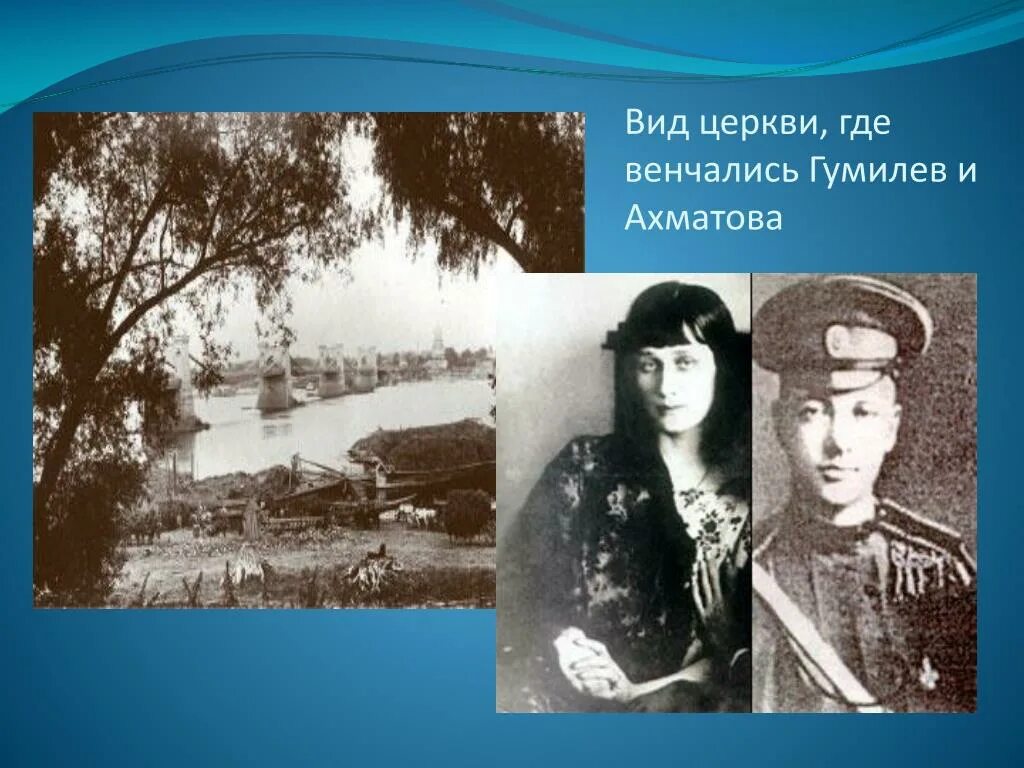 Гумилев из логова змиева. Ахматова и гумилев. друзья ахматовой. венчание ахматовой и гумилева. гумилев и ахматова война.
