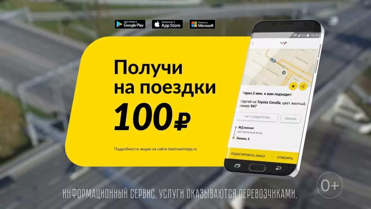 Приложение такси. Приложение для заказа такси. Заказ такси мобильное приложение. Приложение такси работа водителем