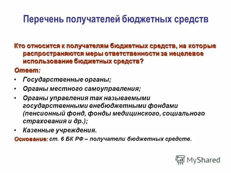 Сайт ответов государственных