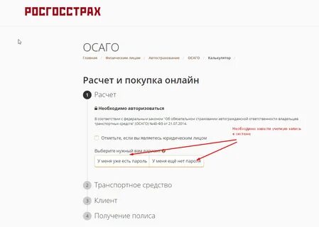 Росгосстрах изменения в осаго