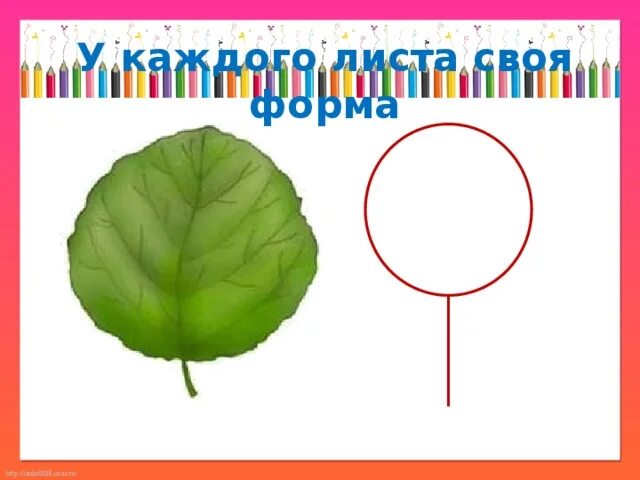 Мастер изображения учит видеть 1 класс. Мастер изображения 1 класс изо. мастер изображения. мастер изображения учит видеть. мастер изображения учит видеть изо 1 класс.