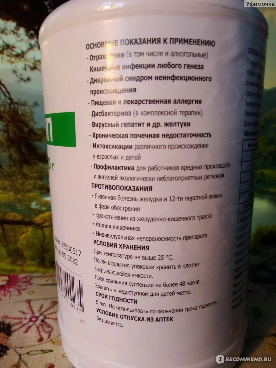 Полисорб при похмелье сколько. Полисорб от похмелья. полисорб от алкогольной интоксикации. полисорб при алкогольной интоксикации порошок. полисорб после похмелья.