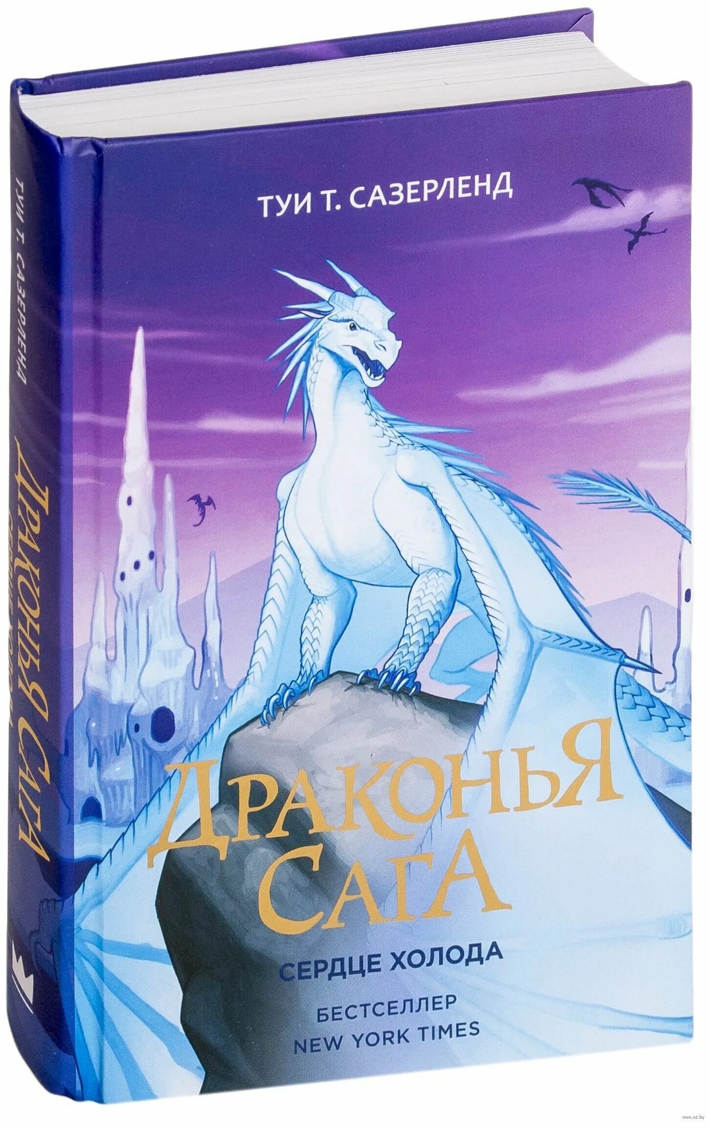 драконья сага тай сазерленд книга. драконья сага тай сазерленд книга. драконья сага тай сазерленд книга. королева ульев. драконья сага тай сазерленд книга.