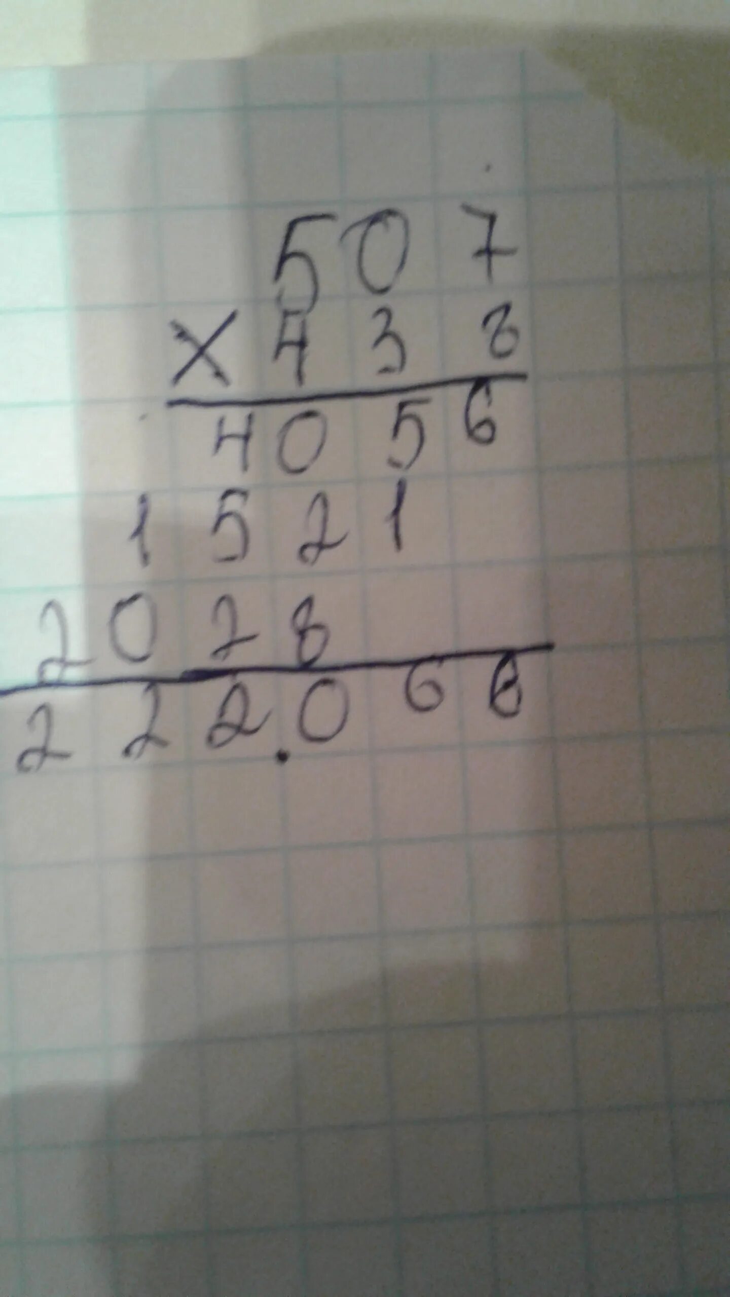 Умножь 4,75 на 2,4 столбиком. Сделать прикидку произведения. 504*372+(9200-800:4). 507 умножить. 507×372+(9200-800÷4)= столбиком.