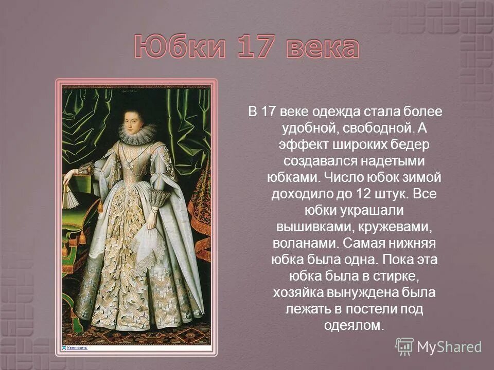 мода во франции 16-17 века. мода италия 17 век барокко. мода средневековья. эволюция моды 19 века. барокко мода и стиль 18 век.