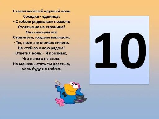 1 кл Математика вокруг нас