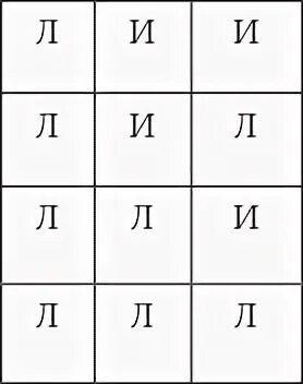 Логика 13