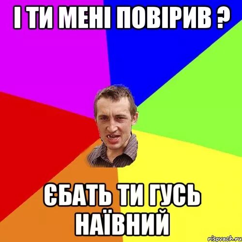 Как говорится are. Чоткий паца. чоткий паца актриса. говорится.
