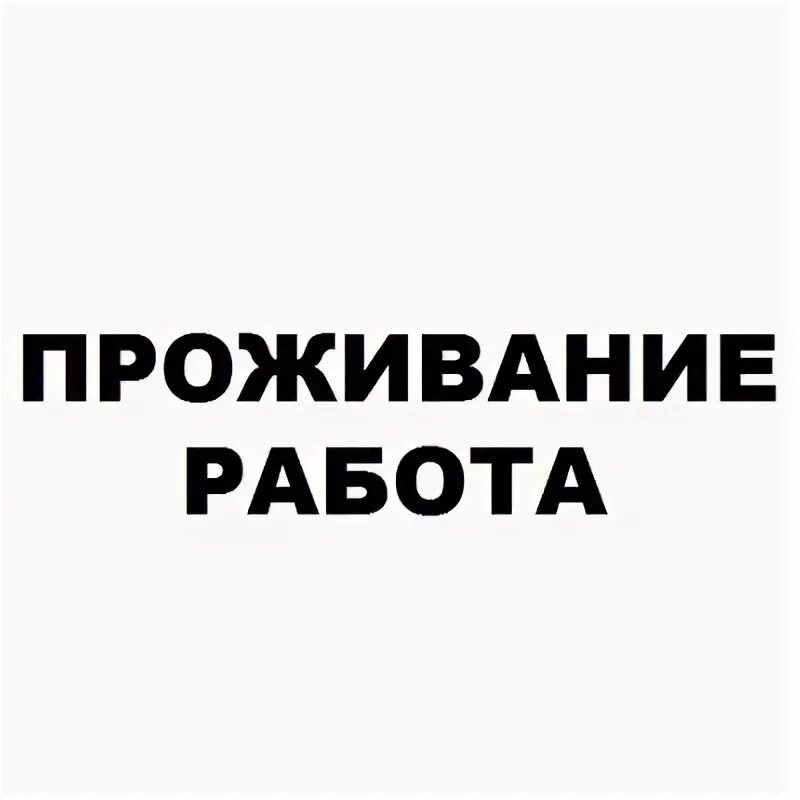 Вахта в Питере. Охранник вахта СПБ. Охрана вахта с проживанием. Охрана вахта картинки.