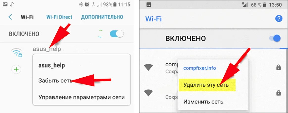 Ошибка подключения wifi на телефоне. Как подключить Алису к вай фай. Алиса подключается к вай фаю. Алиса не подключается к WIFI. Алису подключить к вай фай интернету.