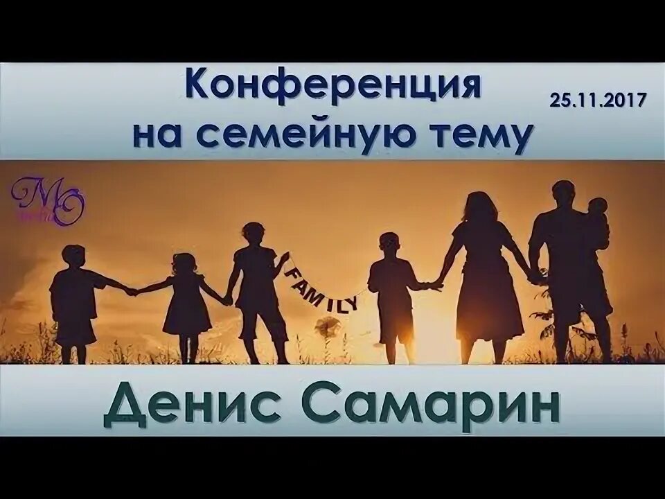 Семья и семейные традиции. Деловые картинки для презентации. Фон для презентации по менеджменту. Конференция на тему семья. Международное совещание.