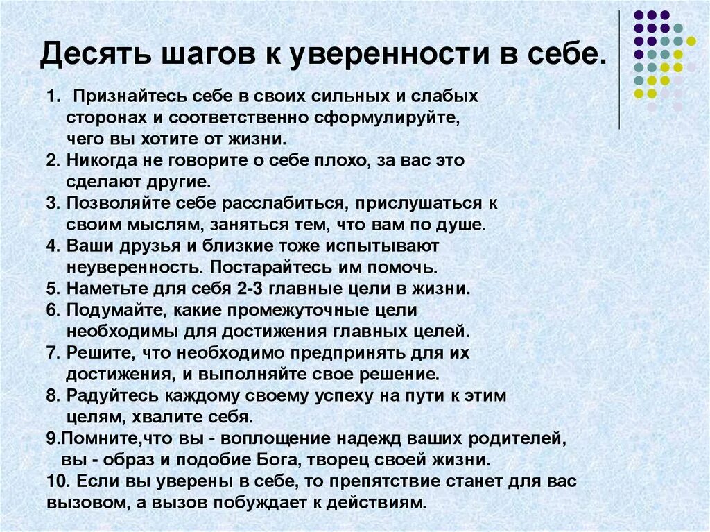 На чем основана уверенность