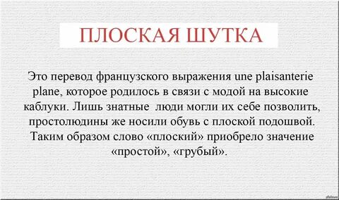 Шутка что ли была