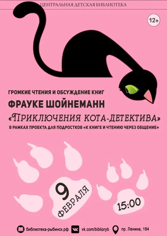 Дневник сыщика