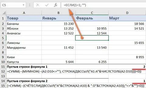 Непустые ячейки excel