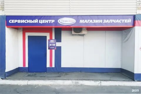 Гидролюкс хабаровск