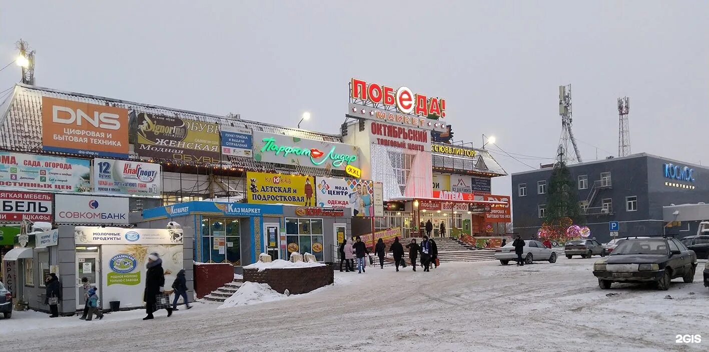 Космический проспект 17б Омск. ТЦ Октябрьский. ТК Октябрьский Омск. ТЦ Октябрьский Иркутск. Тц октябрьский проспект