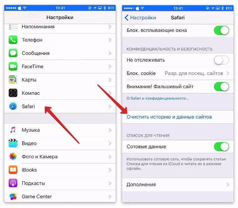 Где в айфоне сафари. Как очистить cookies на айфоне. Как очистить кэш и куки на айфоне. Как очистить куки на айфоне. Как удалить файлы на айфоне.