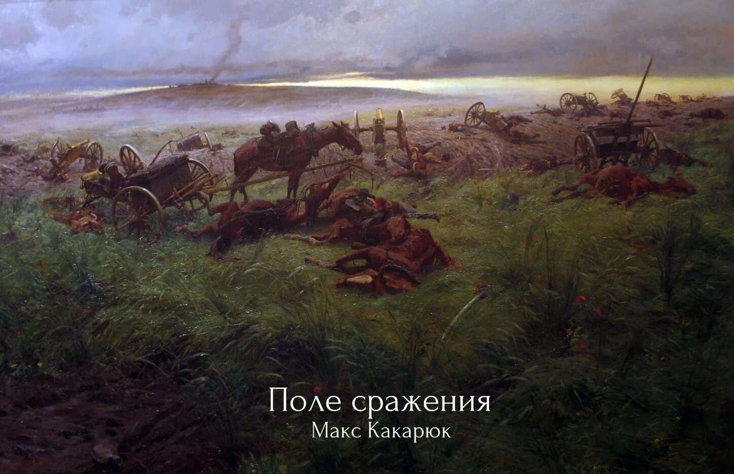 Вархаммер поле битвы. Поле боя арт. Поле битвы. Поле битвы. Тотал вар рим 2 арт.