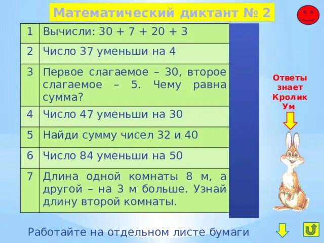 Вычислить 30 3 5 1 3