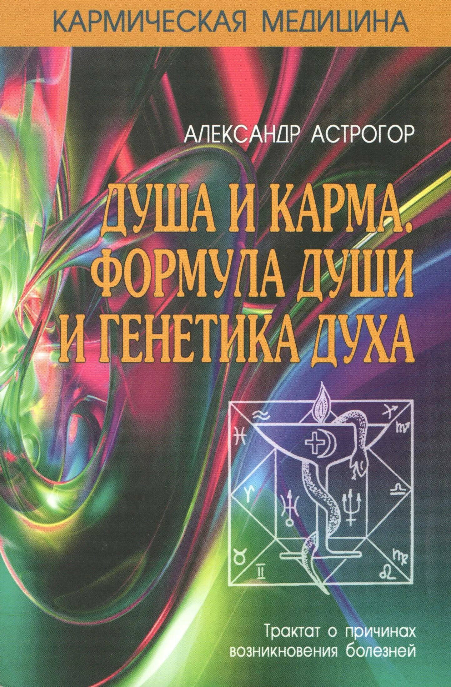 Карма формула. Карма формула. Кувшин кармы. Карма формула. Карма формула.