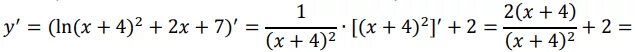 Y Ln x 4 2 2x 7 Найдите точку максимума функции. Найдите точку максимума функции y 2ln x+4 -2x+2. Найдите точку максимума функции Ln x+4 +2x+7. Найдите точку максимума функции Ln x+4 2+2x+7.