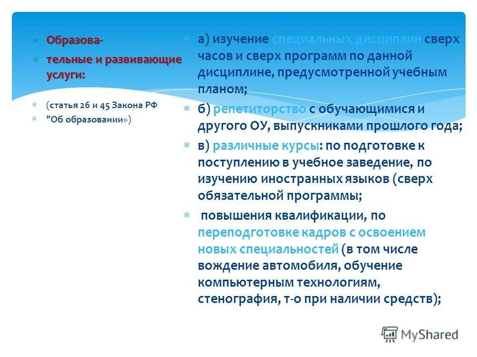 Диурез при хроническом пиелонефрите. Кем можно стать с филологическим образованием. Курс лекций сверх программы 11. Общие и местные реакции организма на обезболивание. Дополнительные услуги в школе.