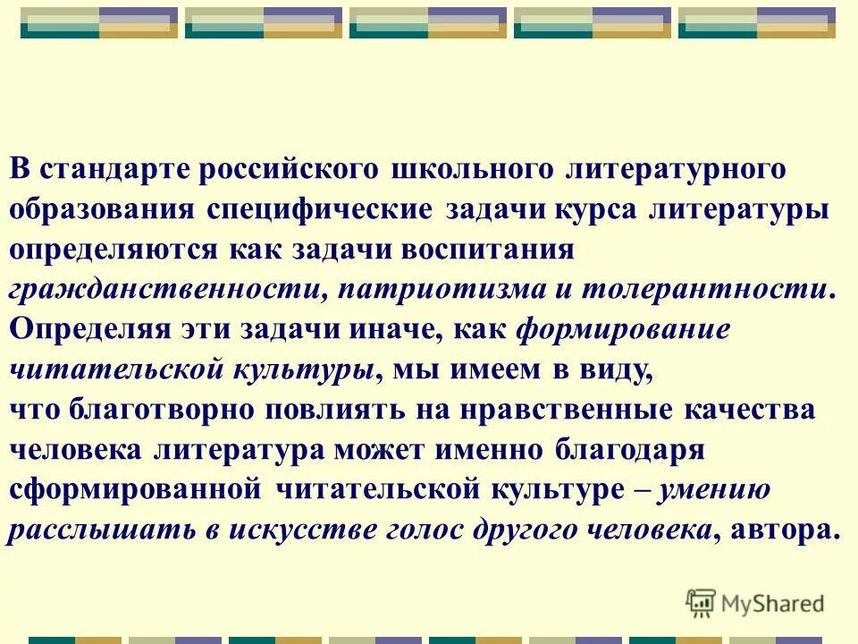 компоненты читательской культуры. формирование читательской культуры человека презентация. читательская культура педагога. совершенствование языковой и читательской культуры. совершенствование языковой и читательской культуры.