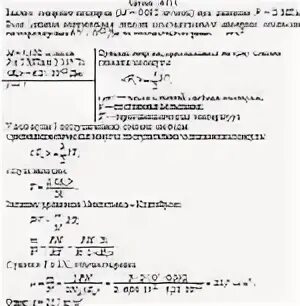 Кислород плотность при 0