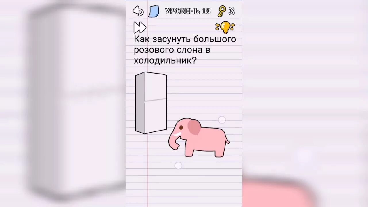 Как засунуть слона в холодильник. Загадка про слона в холодильнике. Загадка как засунуть слона в холодильник. Как поместить слона в холодильник.